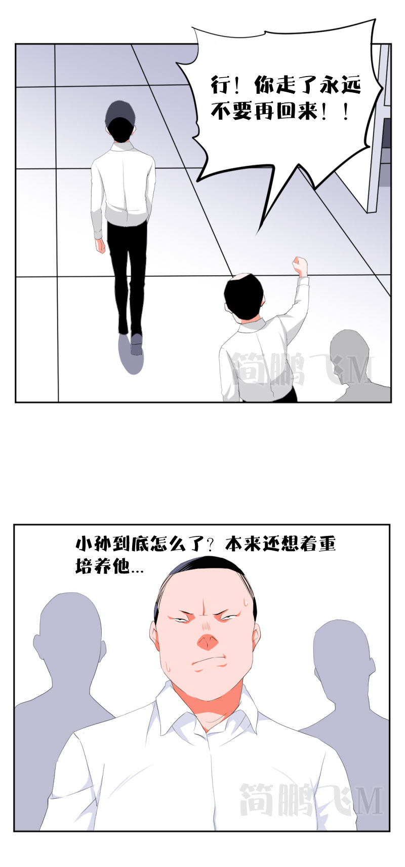 《异饵删肆》第十二删聚金杯（上） 第19页