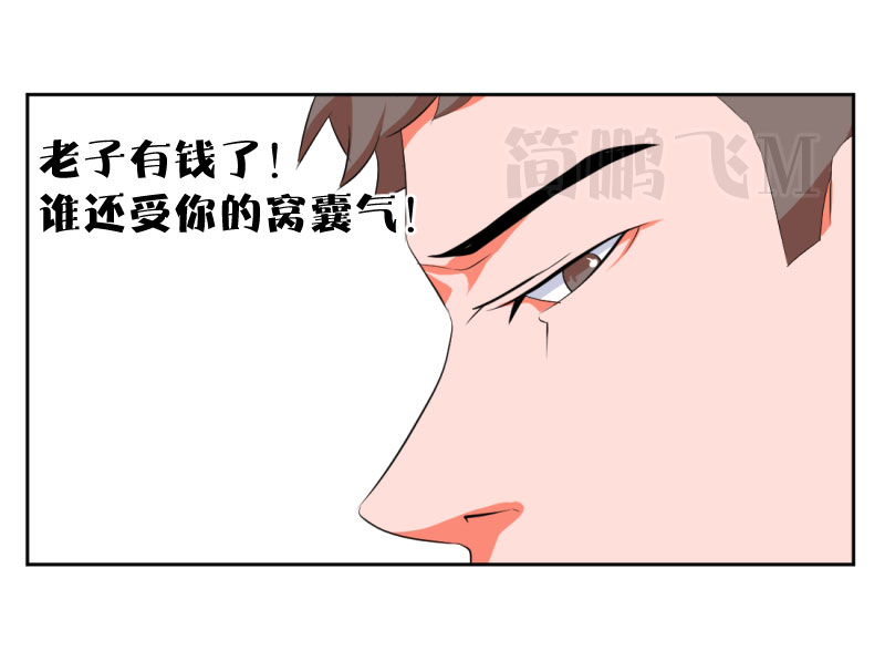 《异饵删肆》第十二删聚金杯（上） 第20页