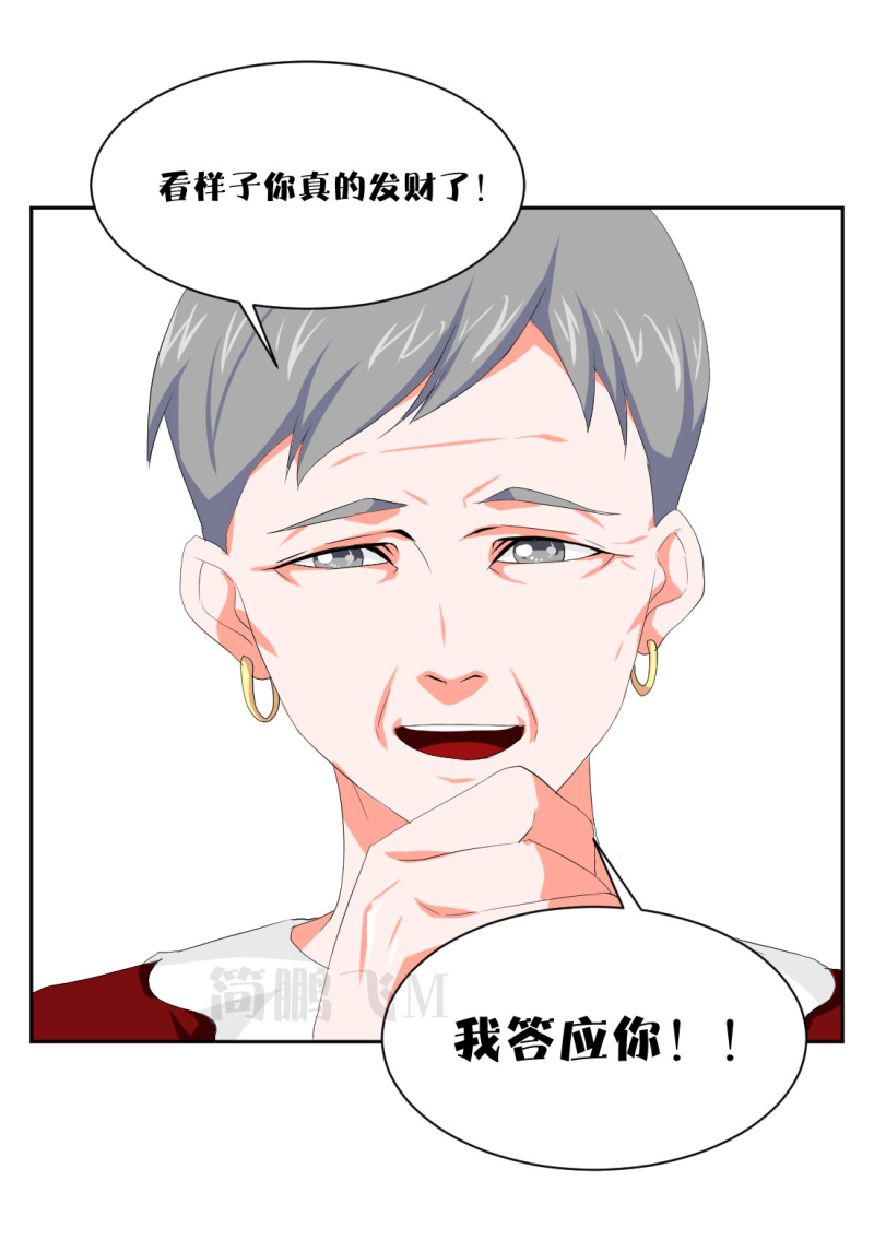 《异饵删肆》第十二删聚金杯（上） 第23页