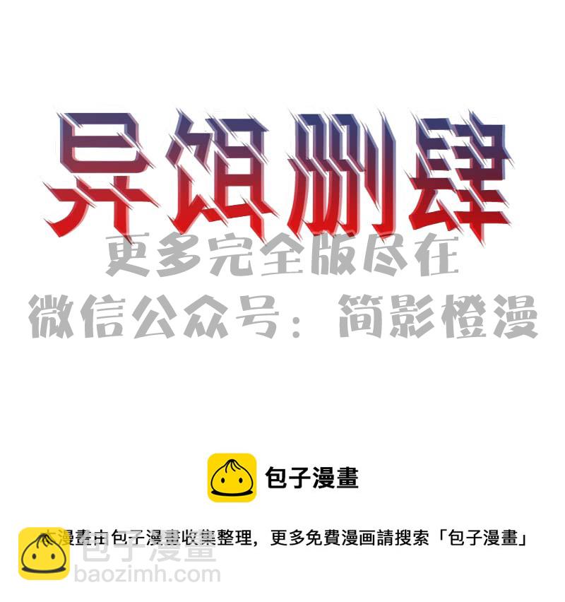 《异饵删肆》第十二删聚金杯（上） 第27页