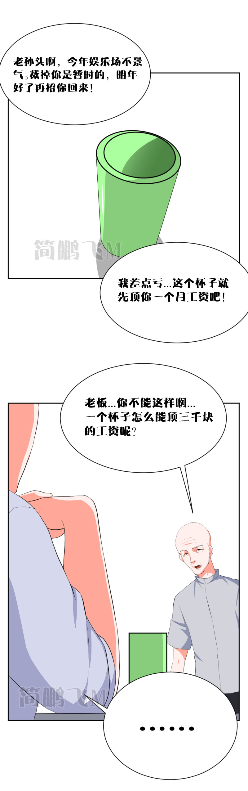 《异饵删肆》第十二删聚金杯（上） 第2页