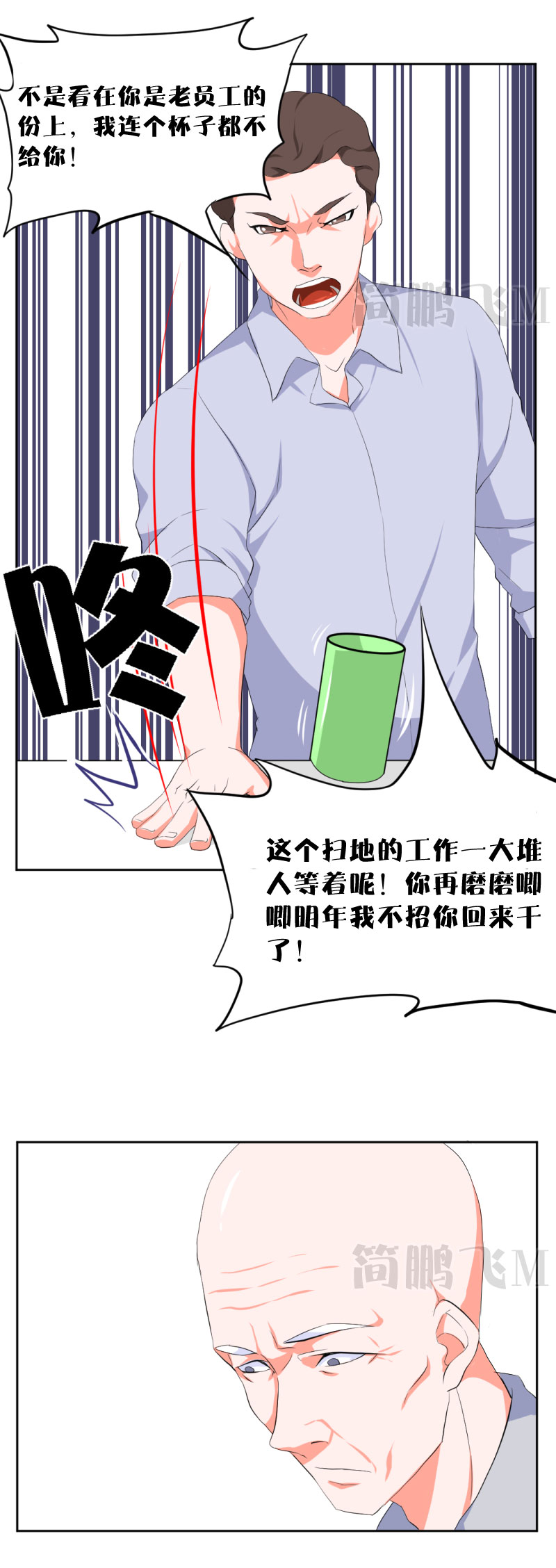 《异饵删肆》第十二删聚金杯（上） 第3页
