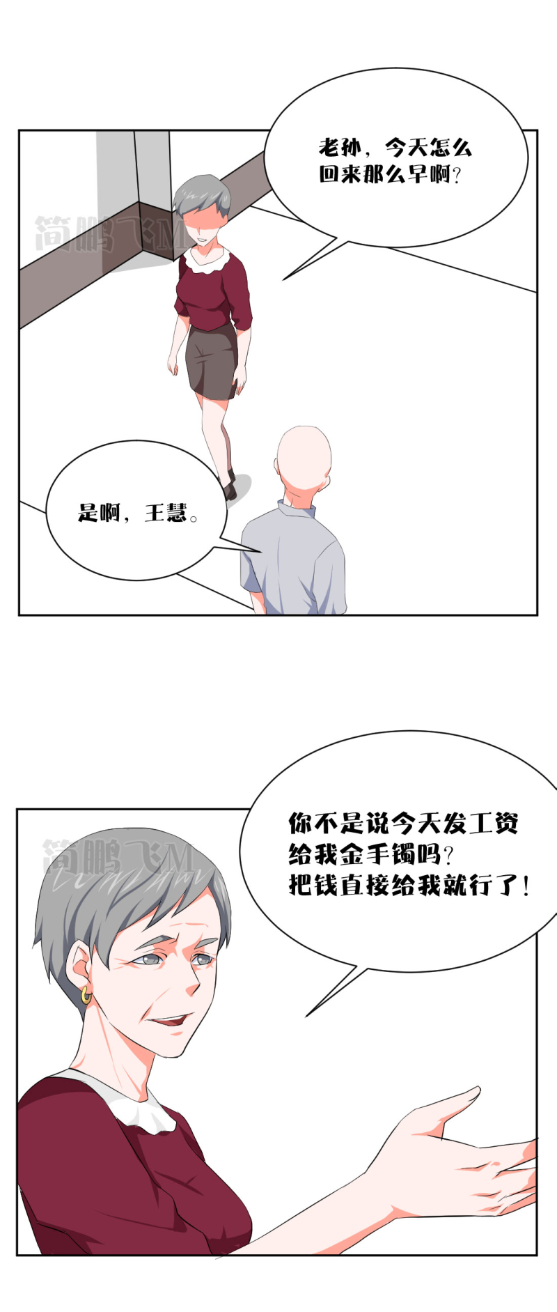 《异饵删肆》第十二删聚金杯（上） 第4页