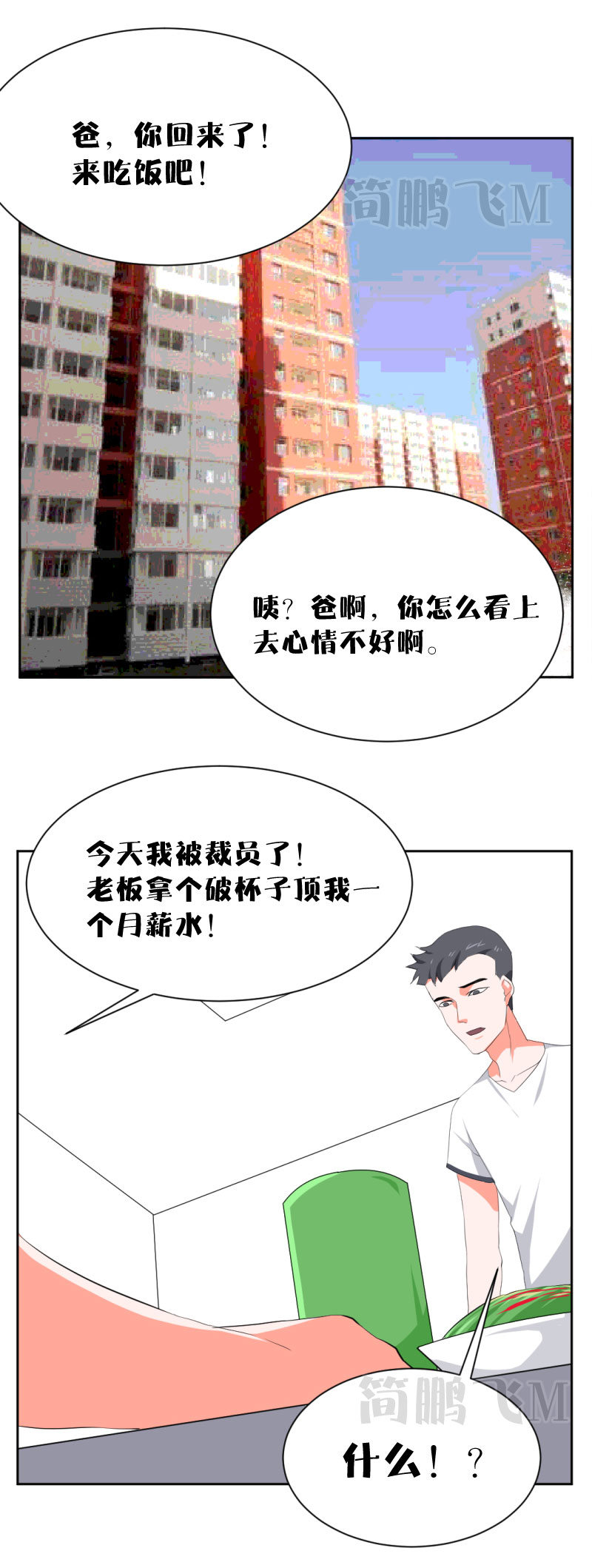 《异饵删肆》第十二删聚金杯（上） 第8页