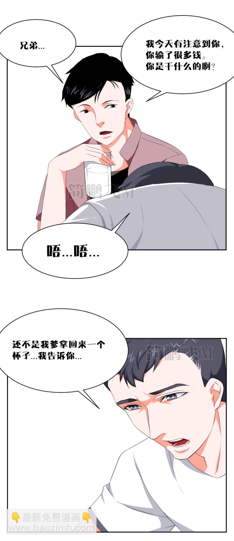 《异饵删肆》第十二删聚金杯（下） 第11页