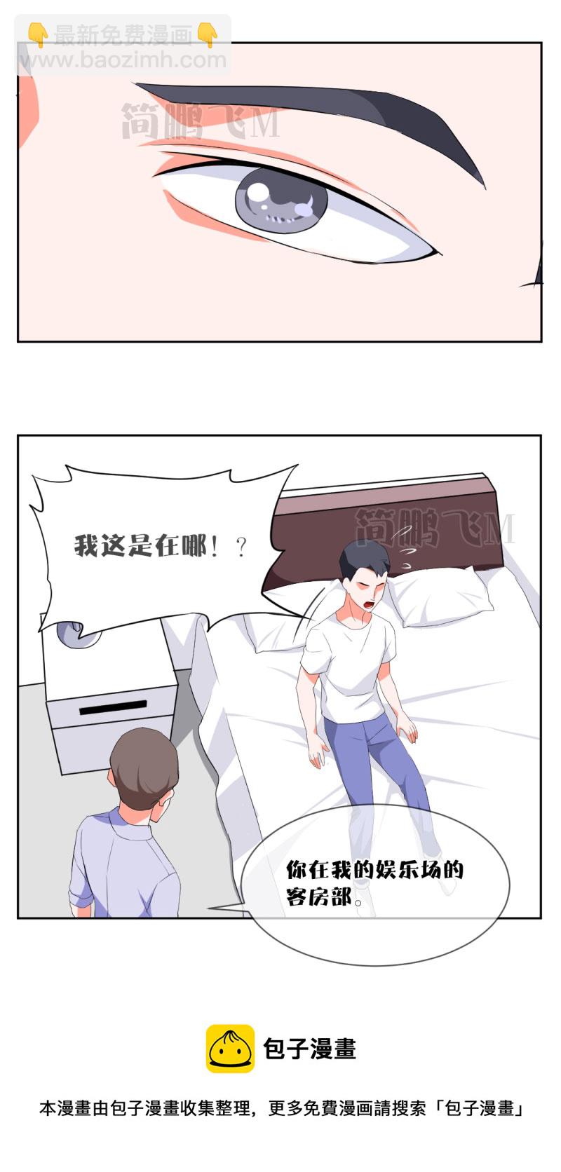 《异饵删肆》第十二删聚金杯（下） 第13页