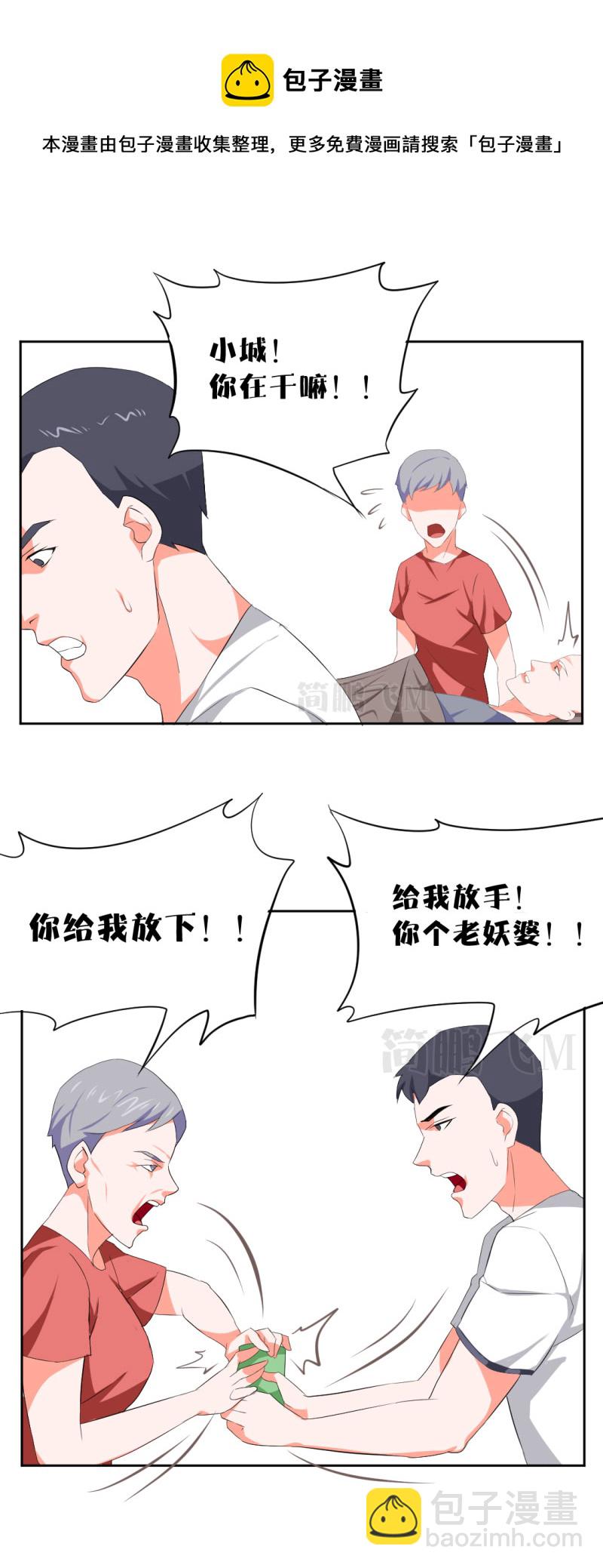 《异饵删肆》第十二删聚金杯（下） 第17页