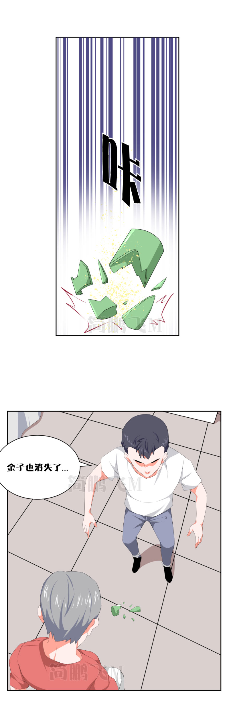 《异饵删肆》第十二删聚金杯（下） 第18页