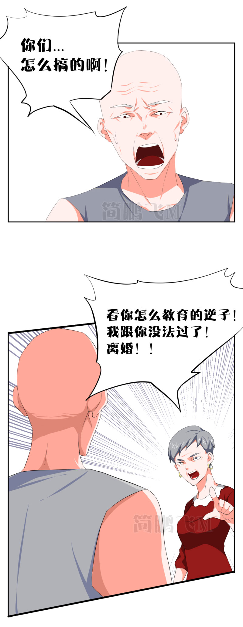 《异饵删肆》第十二删聚金杯（下） 第19页