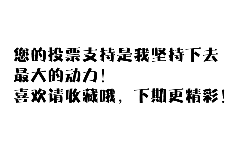 《异饵删肆》第十二删聚金杯（下） 第23页