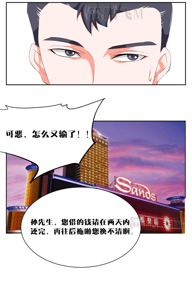 《异饵删肆》第十二删聚金杯（下） 第7页