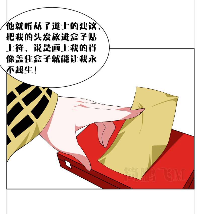 《异饵删肆》第十一删周生夜画（下） 第10页