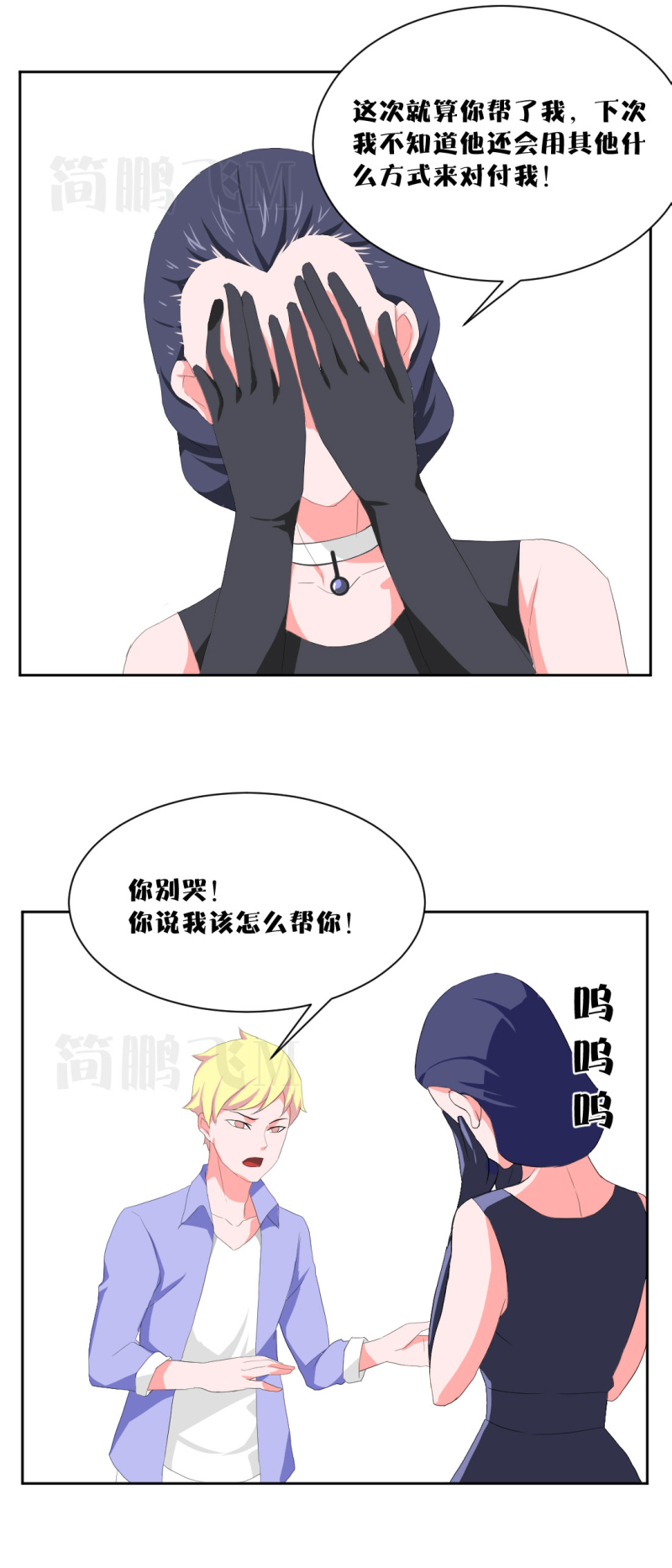 《异饵删肆》第十一删周生夜画（下） 第12页