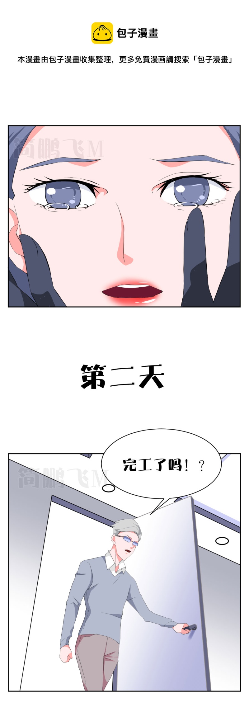 《异饵删肆》第十一删周生夜画（下） 第13页