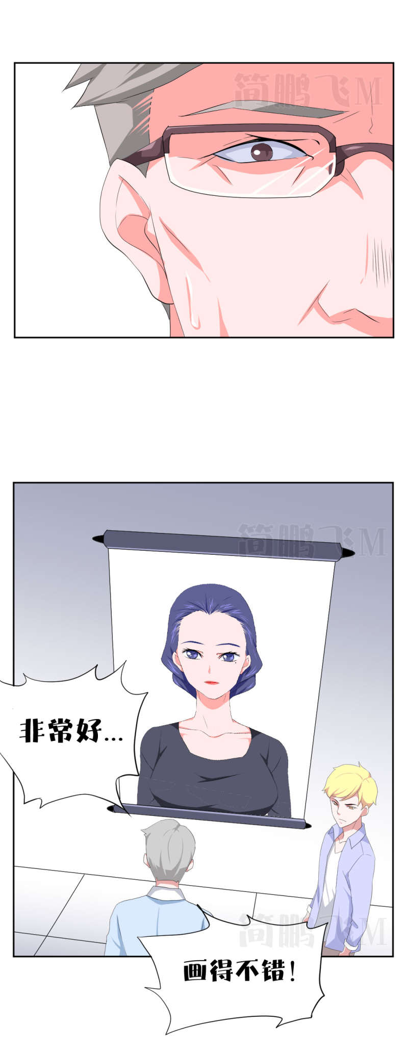 《异饵删肆》第十一删周生夜画（下） 第14页