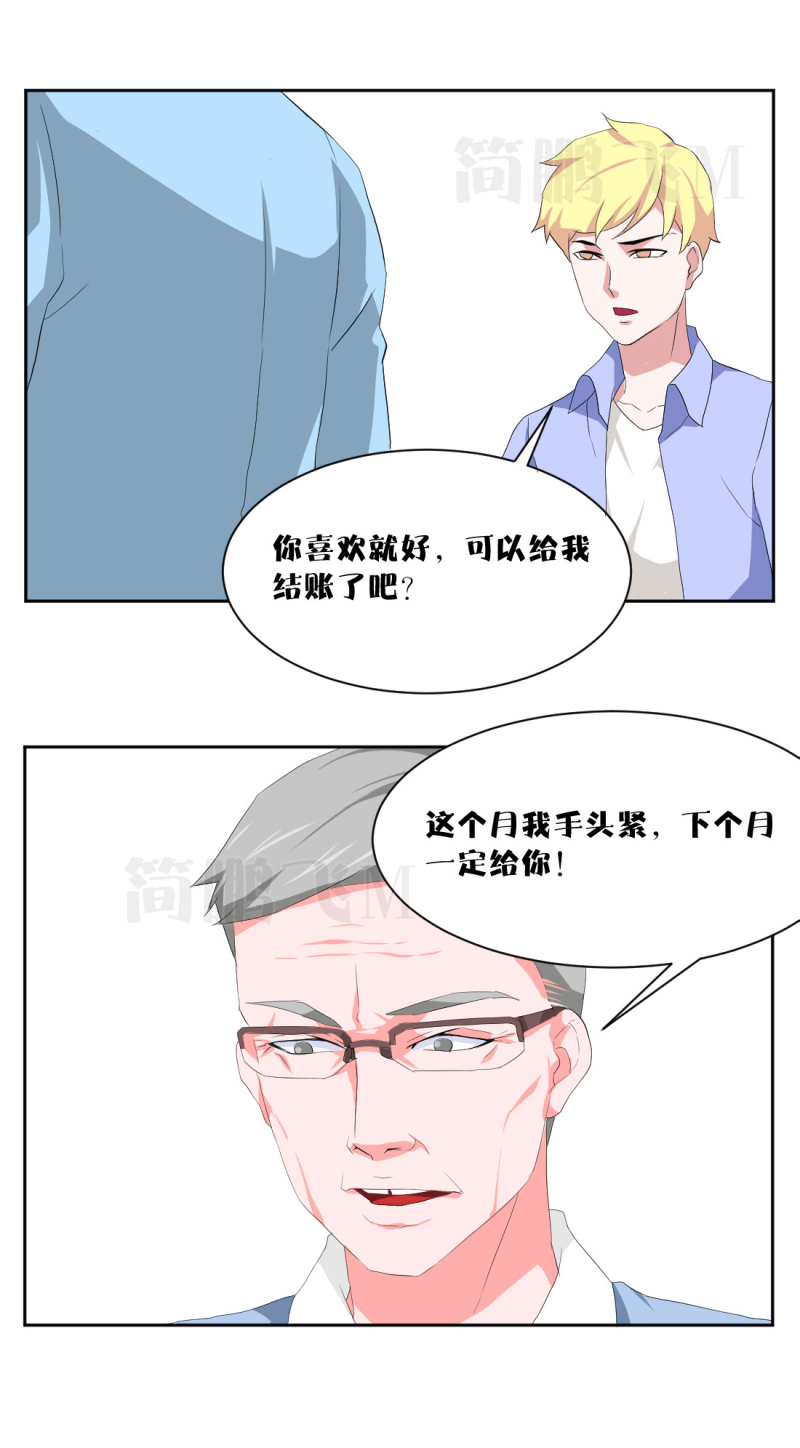 《异饵删肆》第十一删周生夜画（下） 第15页