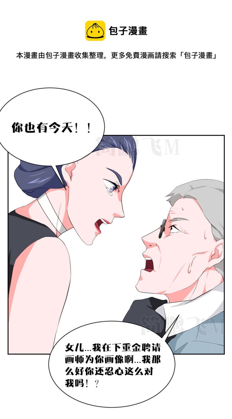 《异饵删肆》第十一删周生夜画（下） 第17页