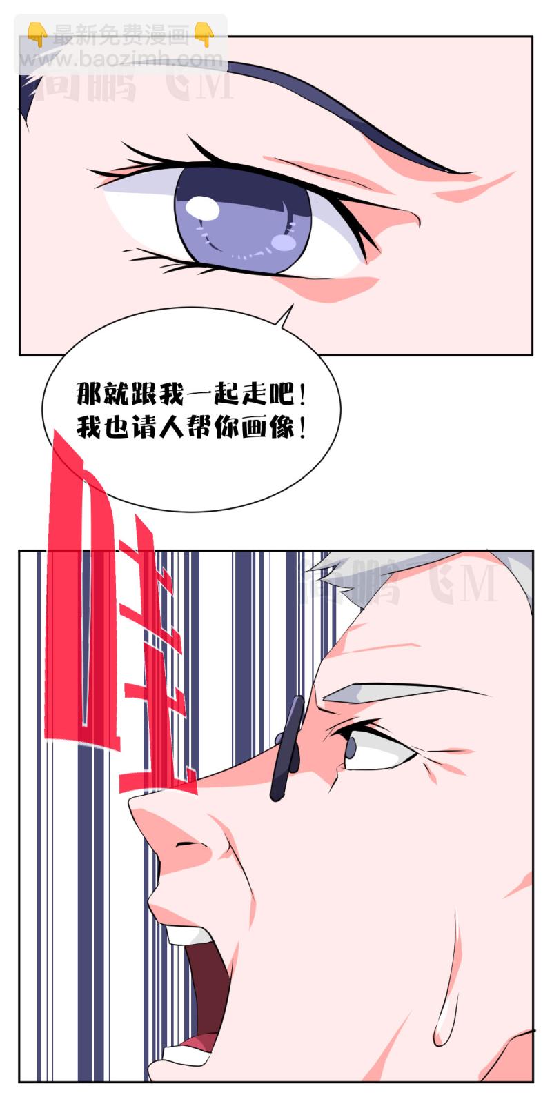 《异饵删肆》第十一删周生夜画（下） 第18页