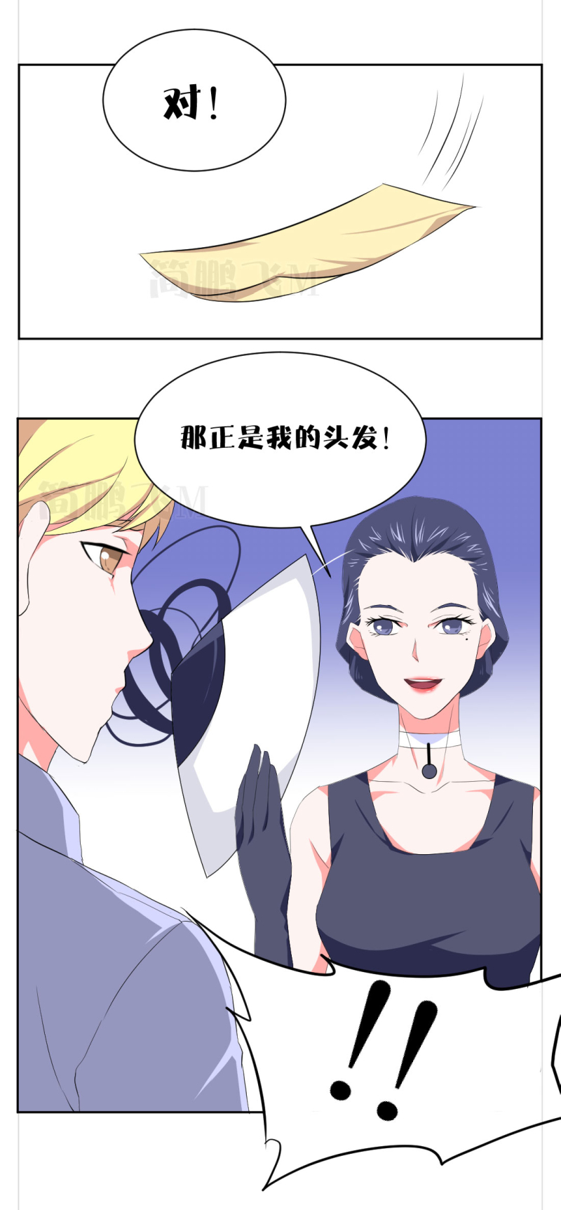 《异饵删肆》第十一删周生夜画（下） 第6页