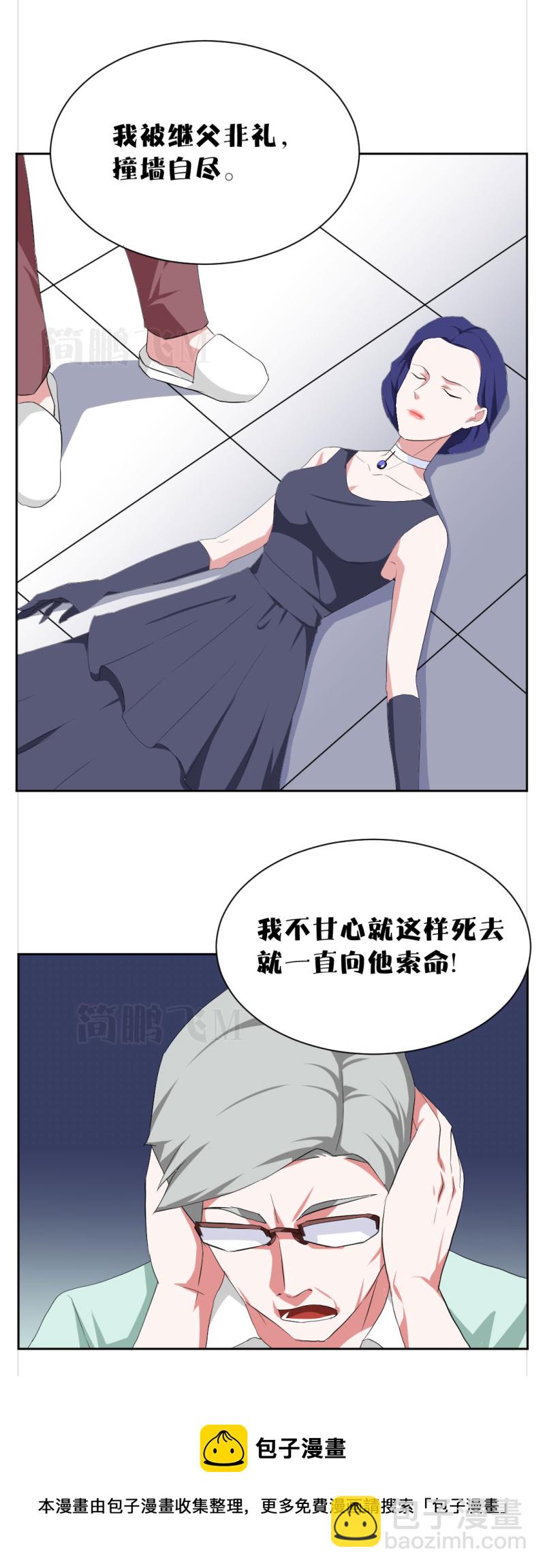 《异饵删肆》第十一删周生夜画（下） 第9页