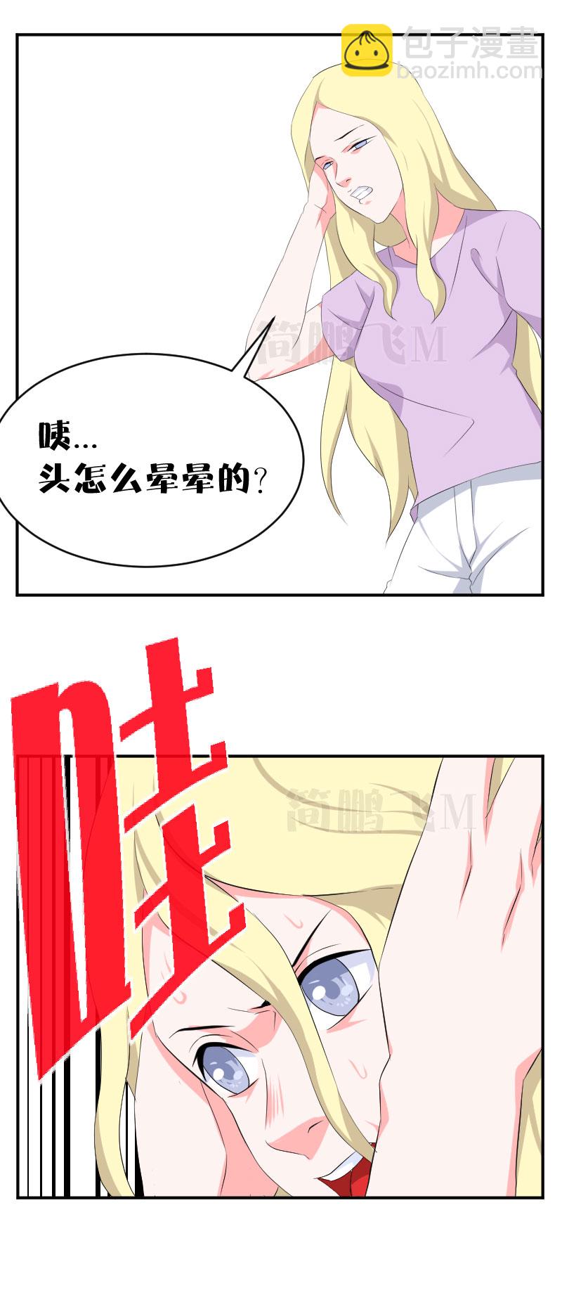 《异饵删肆》第十三删猫恩（下） 第10页