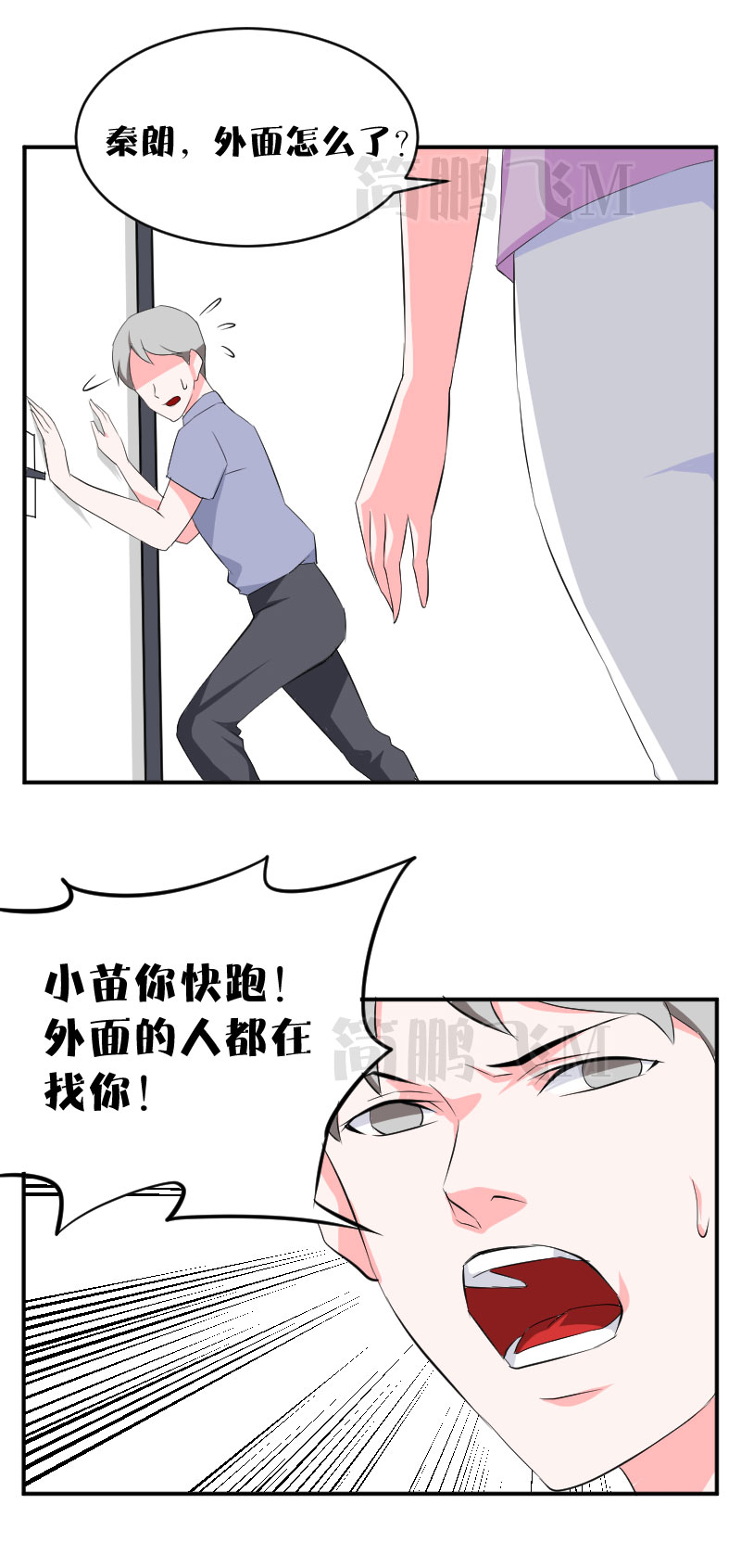 《异饵删肆》第十三删猫恩（下） 第18页