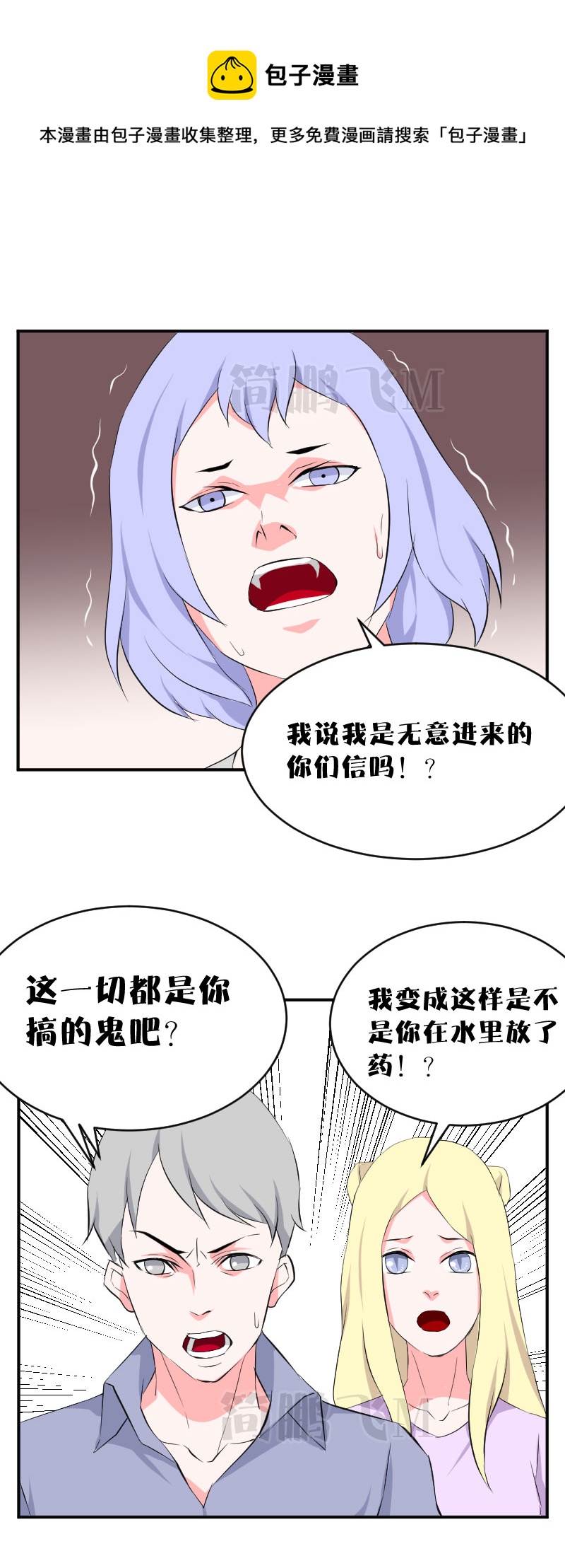《异饵删肆》第十三删猫恩（下） 第21页