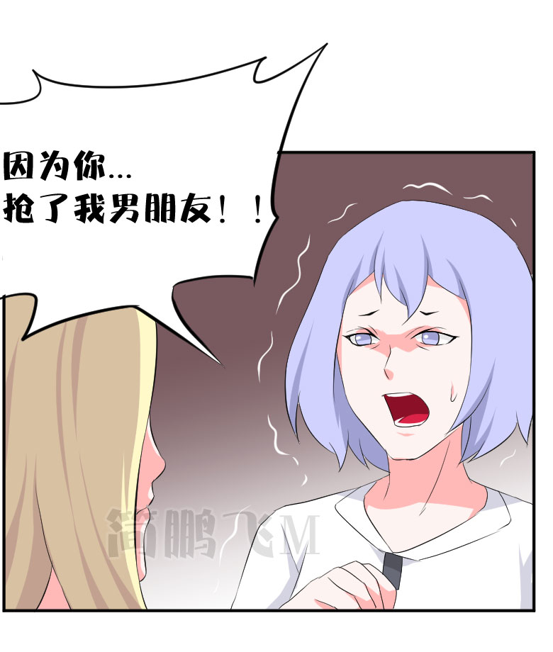 《异饵删肆》第十三删猫恩（下） 第22页