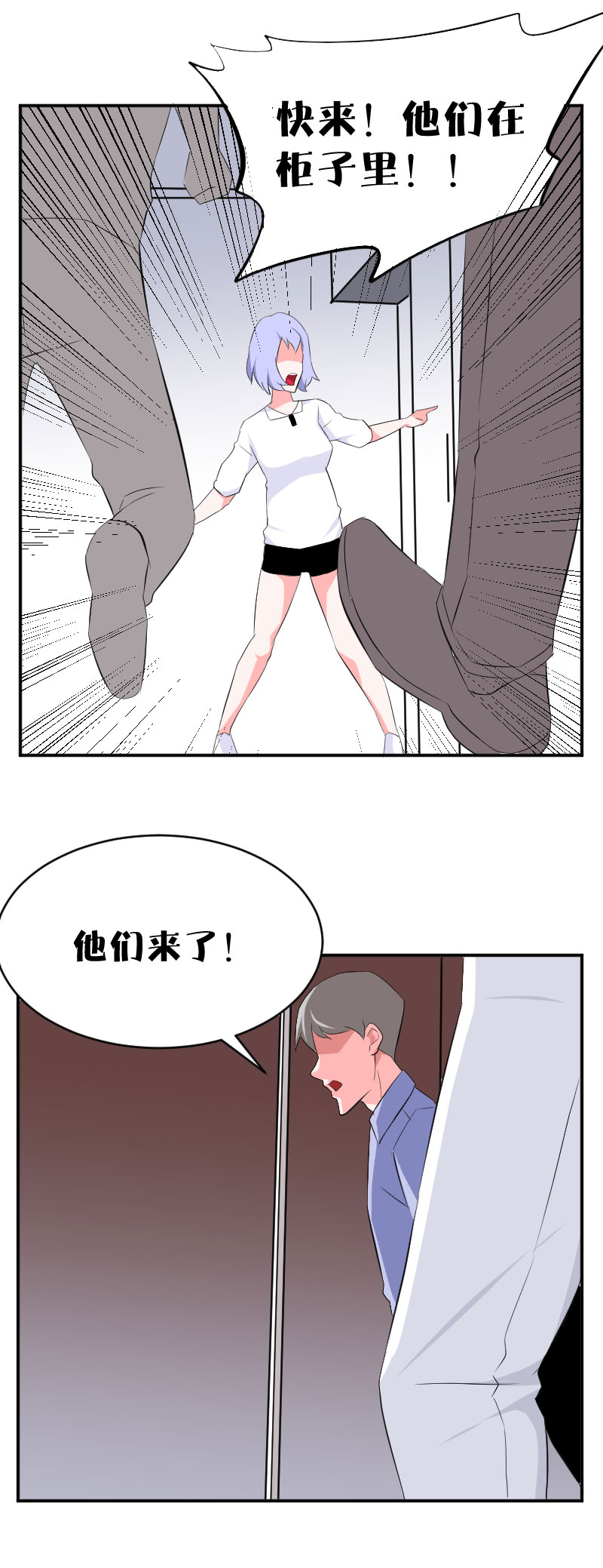 《异饵删肆》第十三删猫恩（下） 第24页