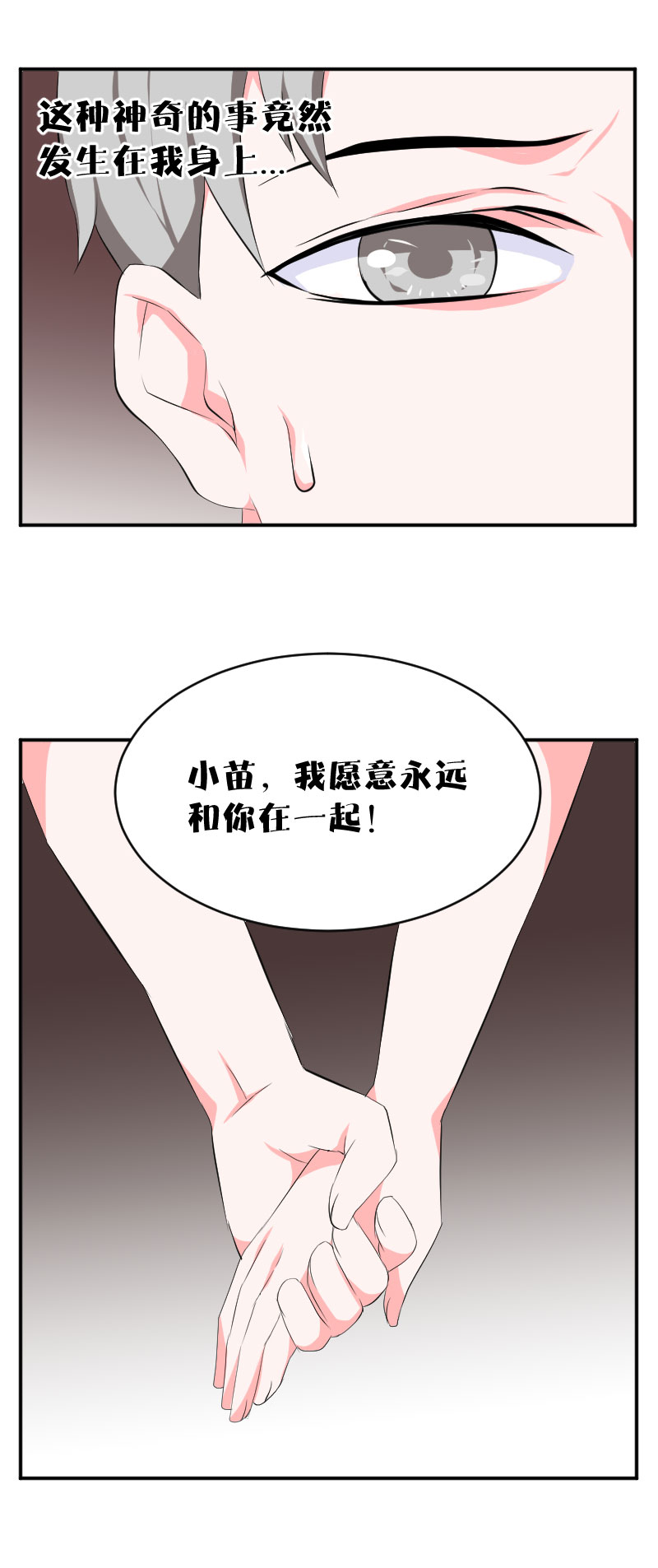 《异饵删肆》第十三删猫恩（下） 第26页