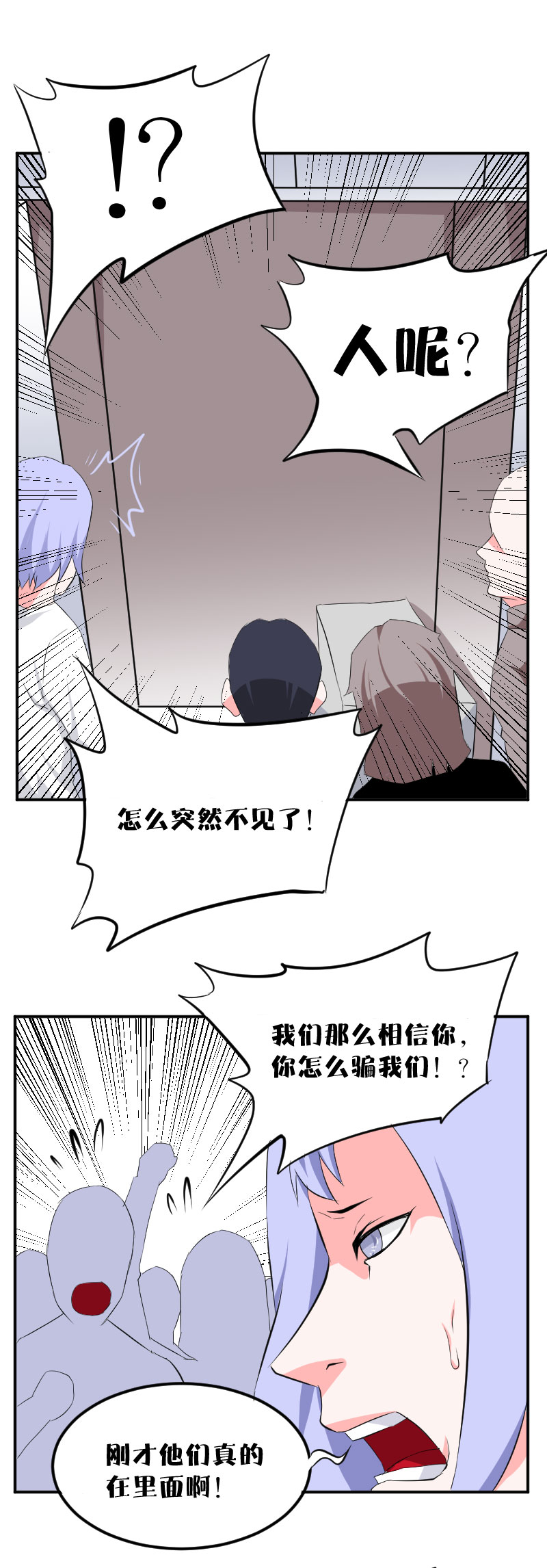 《异饵删肆》第十三删猫恩（下） 第27页