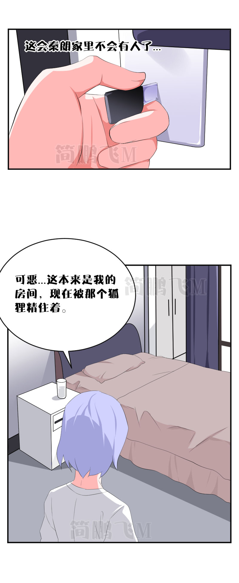 《异饵删肆》第十三删猫恩（下） 第3页