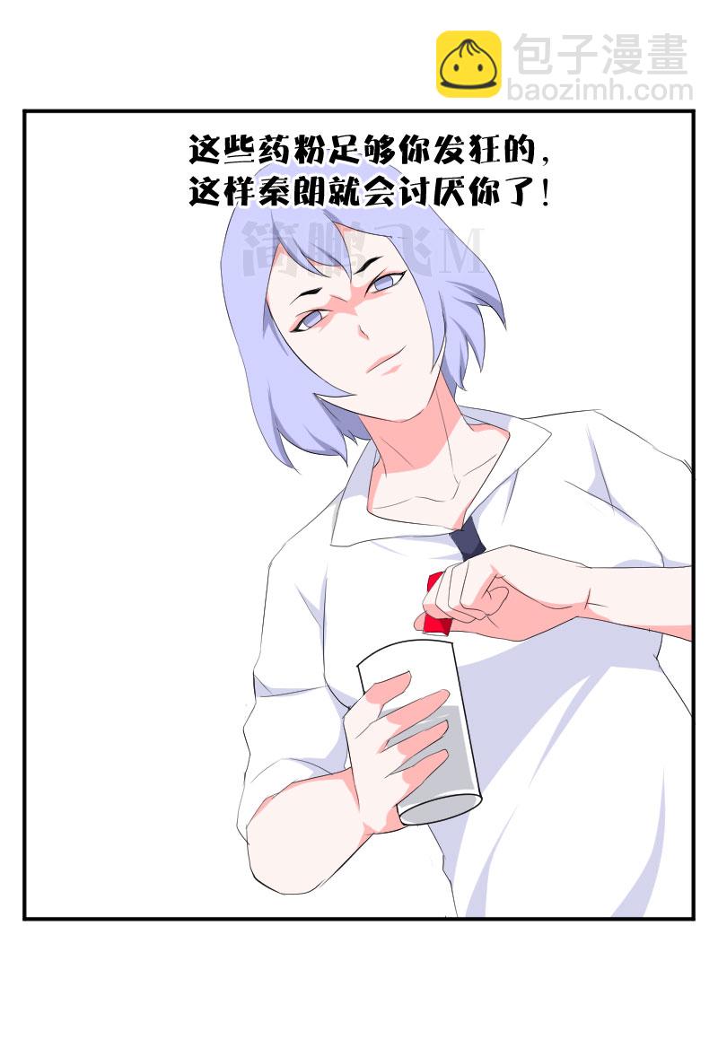 《异饵删肆》第十三删猫恩（下） 第4页
