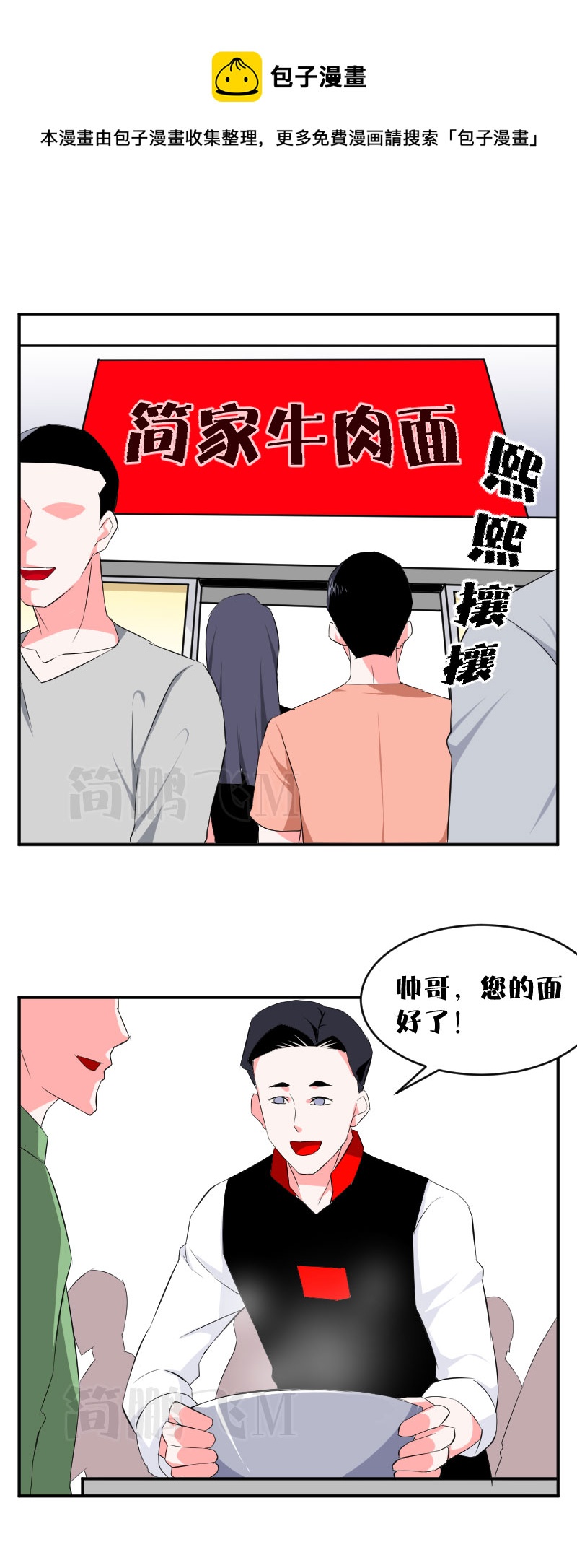 《异饵删肆》第十五删秘方1 第1页
