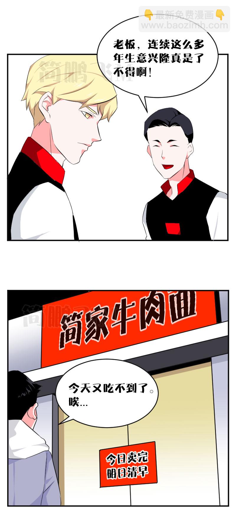 《异饵删肆》第十五删秘方1 第2页