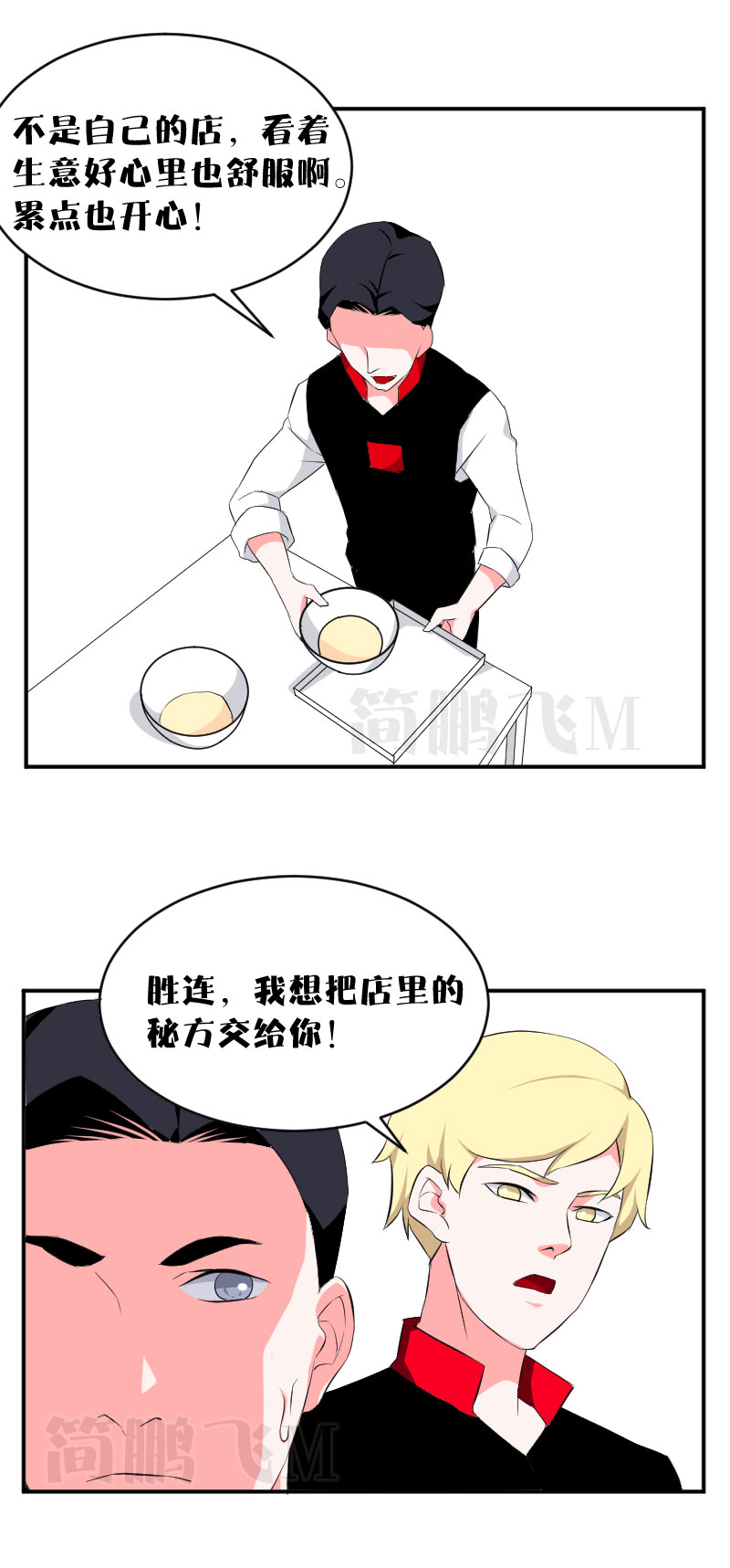 《异饵删肆》第十五删秘方1 第3页