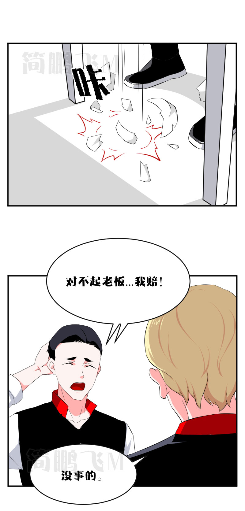 《异饵删肆》第十五删秘方1 第4页