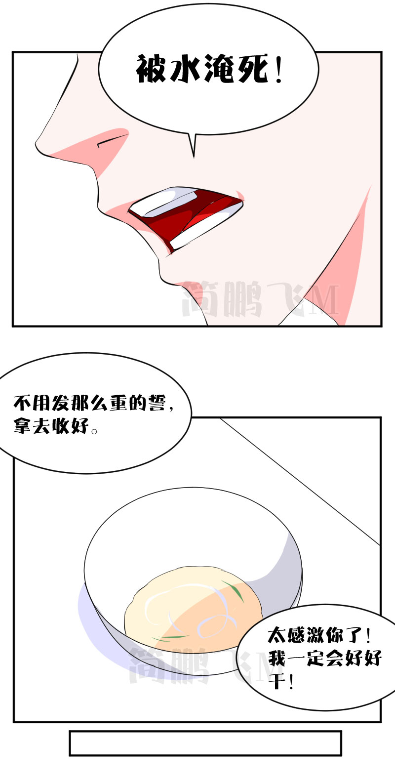 《异饵删肆》第十五删秘方1 第7页