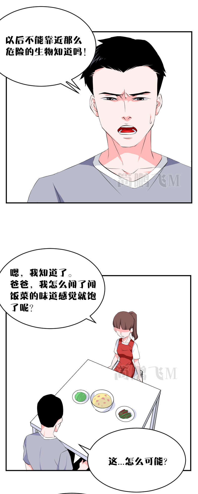 《异饵删肆》第十四删自掘 第10页