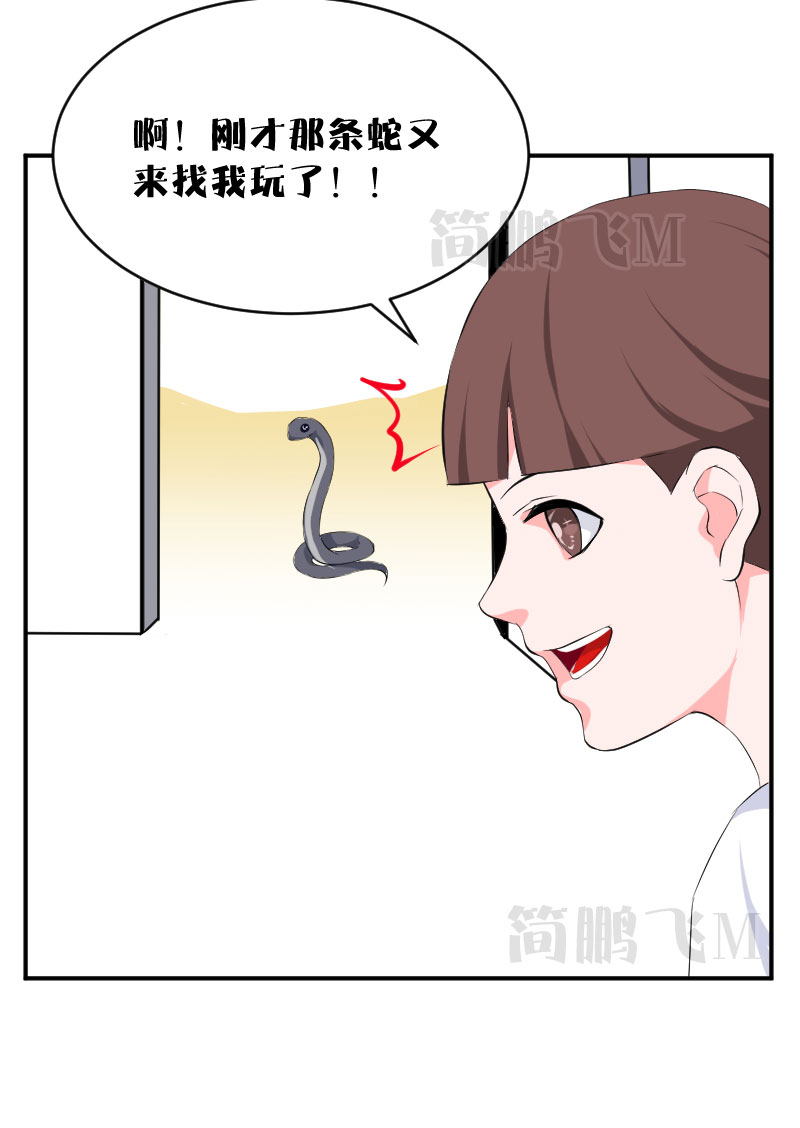《异饵删肆》第十四删自掘 第11页