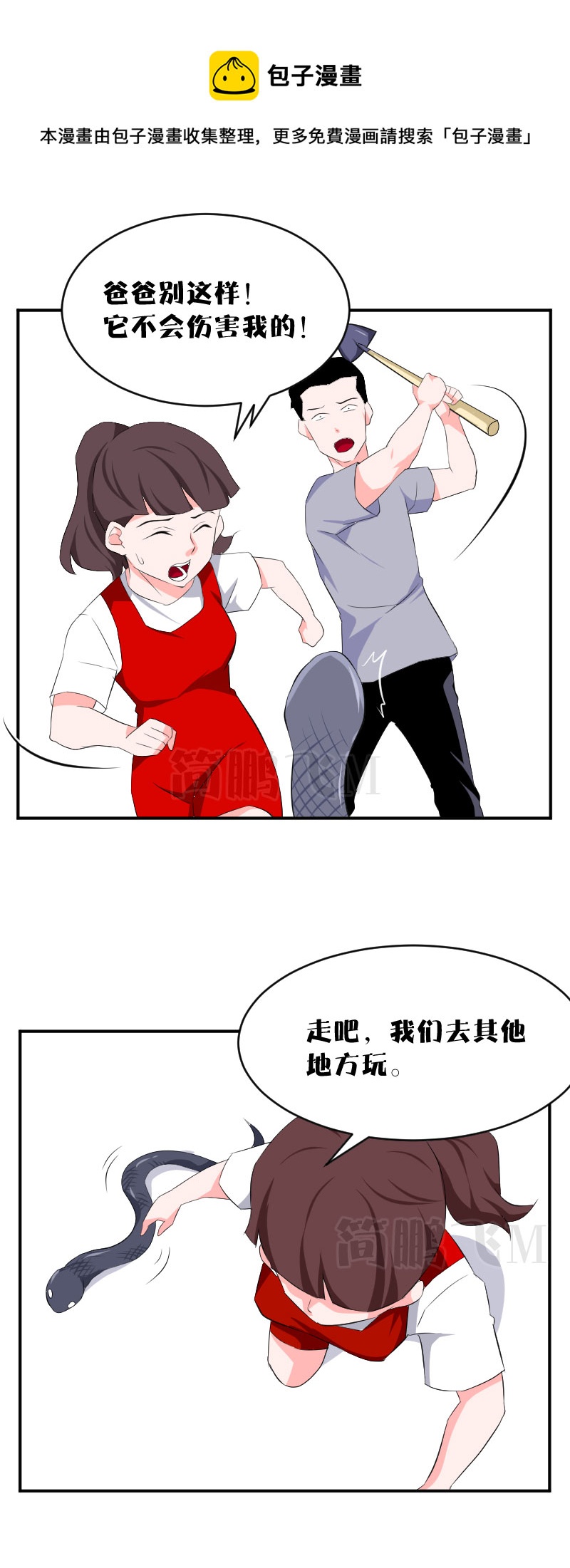 《异饵删肆》第十四删自掘 第13页