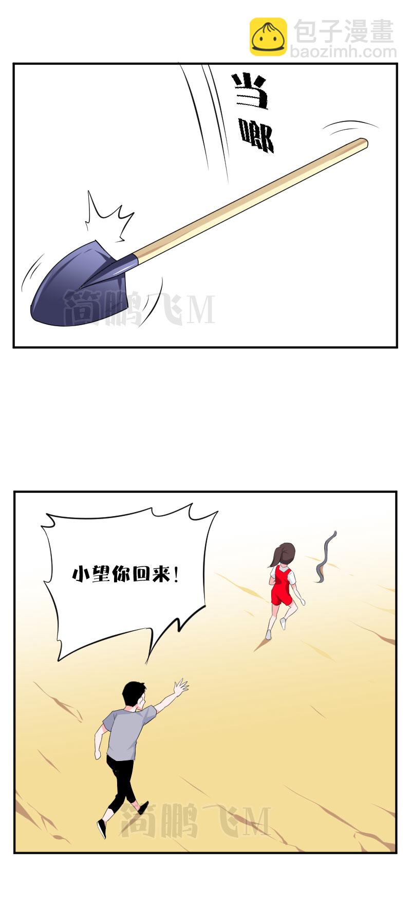 《异饵删肆》第十四删自掘 第15页