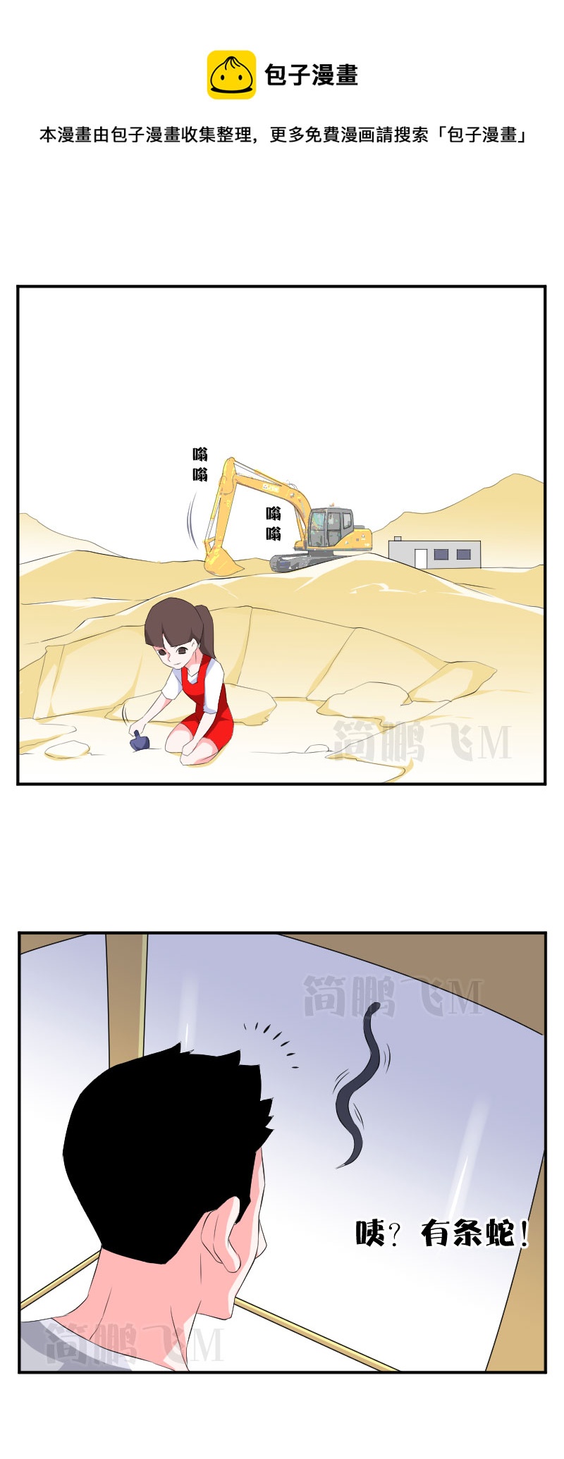 《异饵删肆》第十四删自掘 第1页
