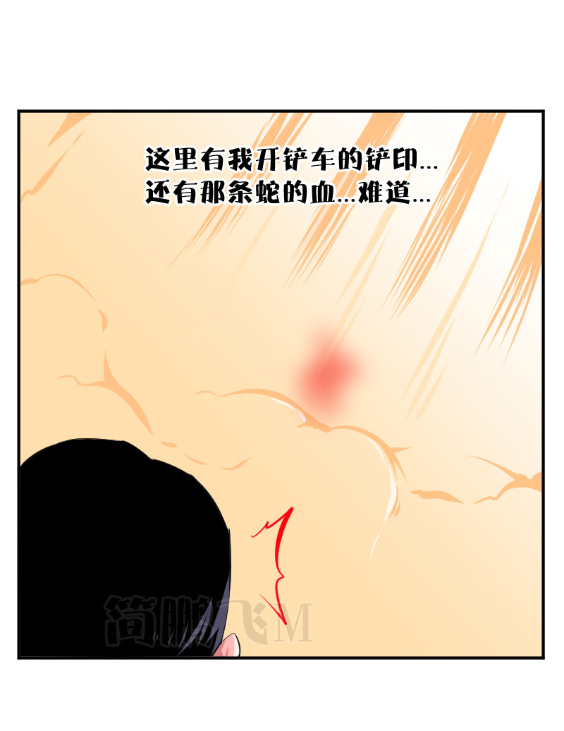 《异饵删肆》第十四删自掘 第20页