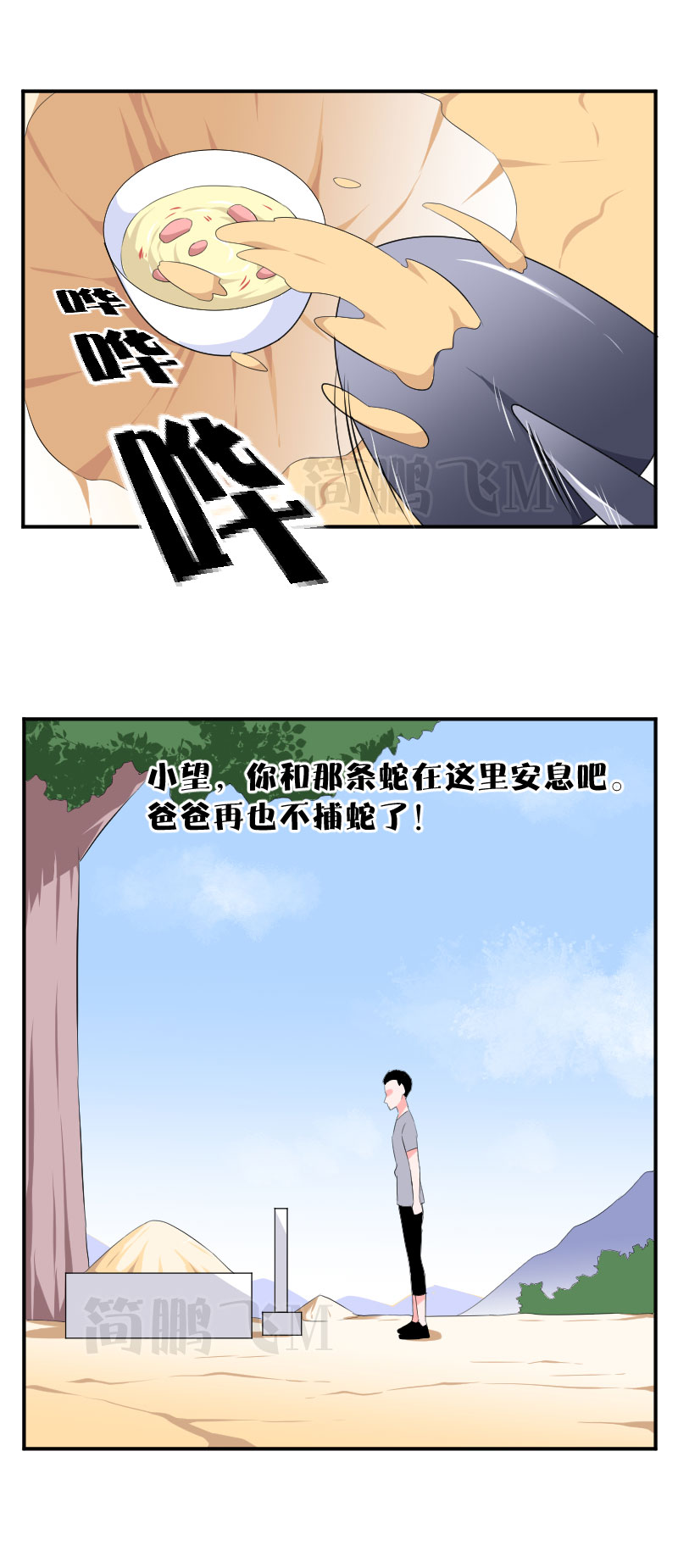 《异饵删肆》第十四删自掘 第22页