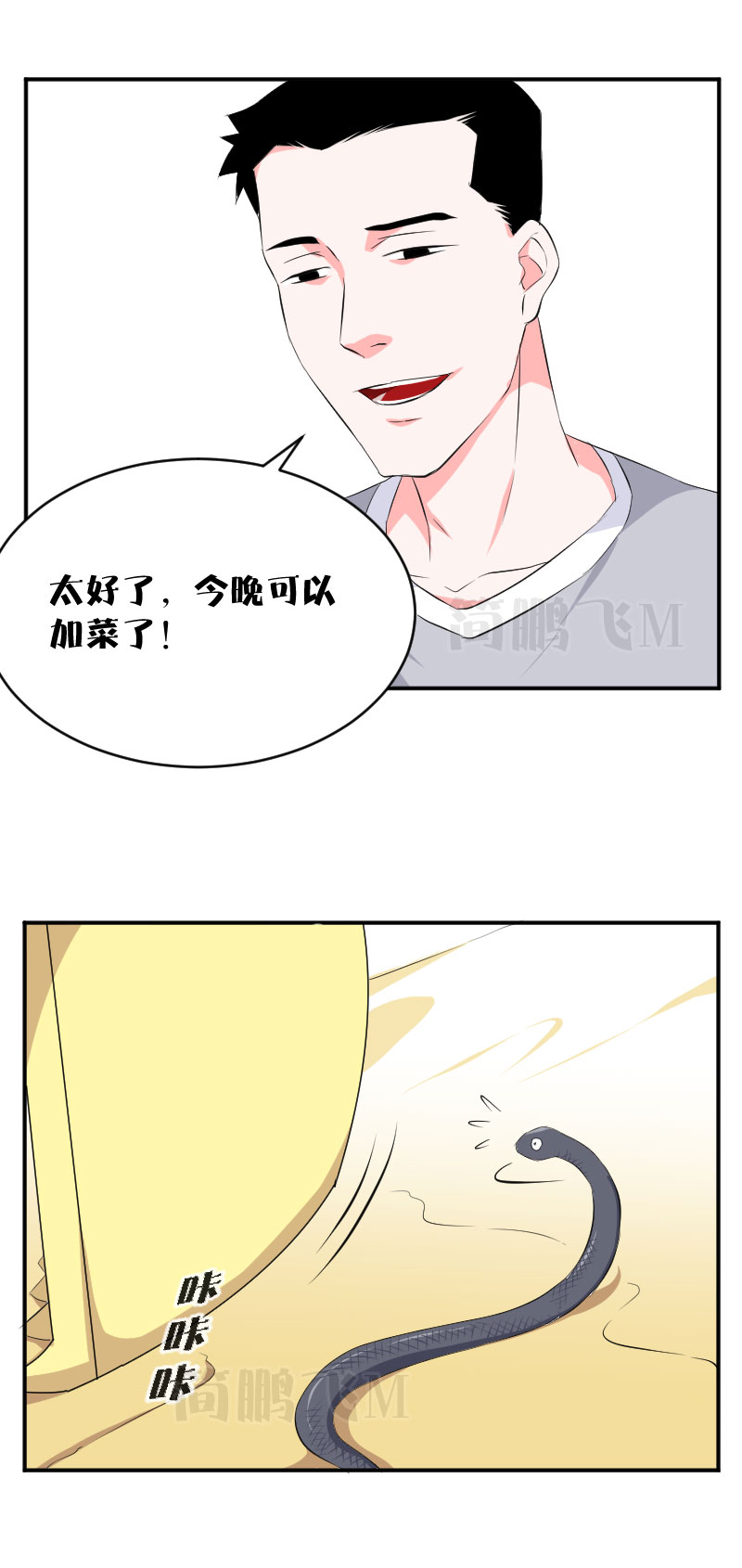 《异饵删肆》第十四删自掘 第2页