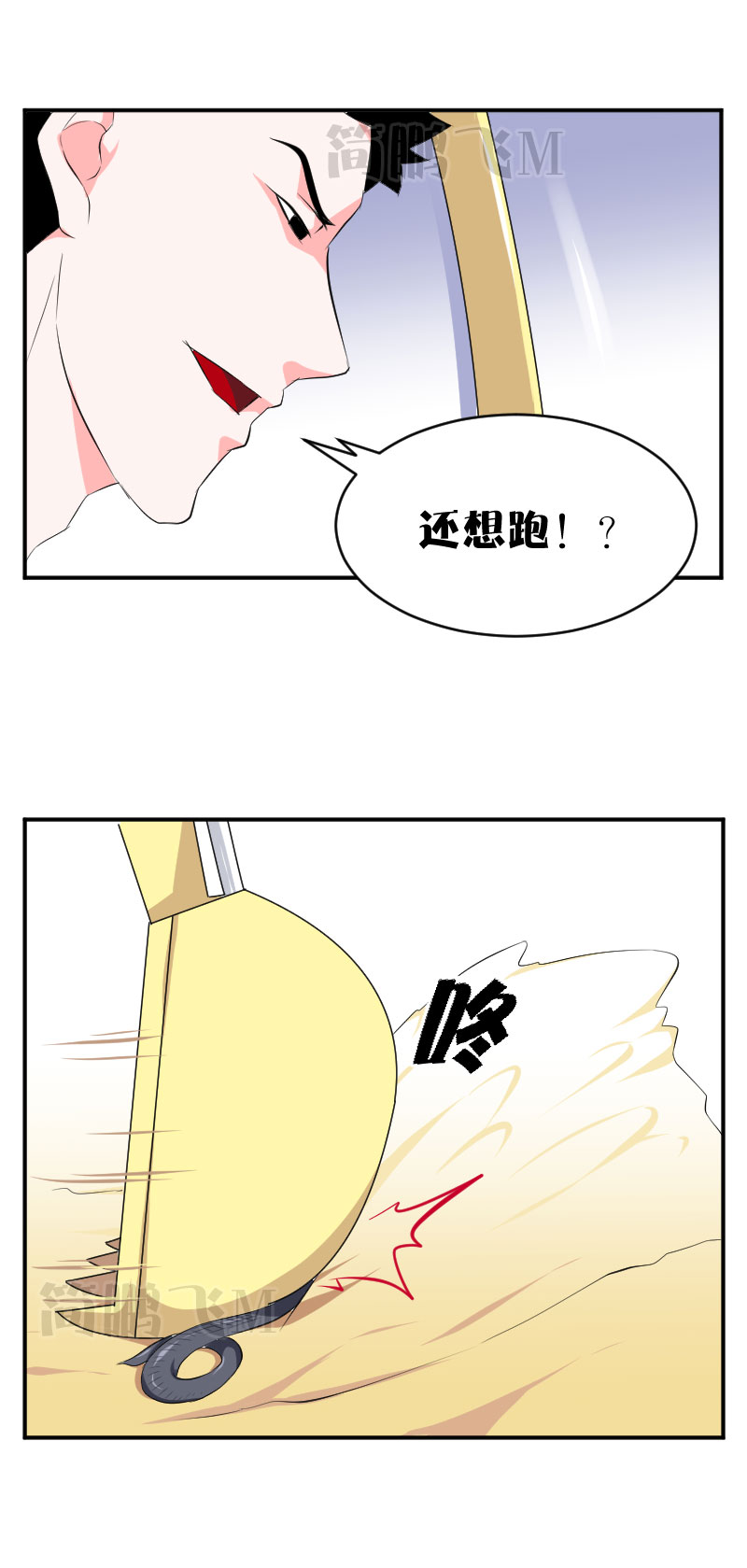 《异饵删肆》第十四删自掘 第3页