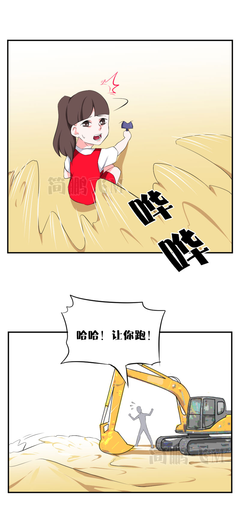 《异饵删肆》第十四删自掘 第4页