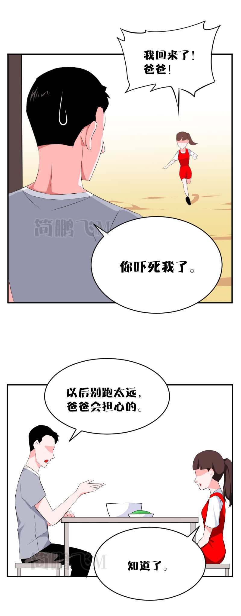 《异饵删肆》第十四删自掘 第7页