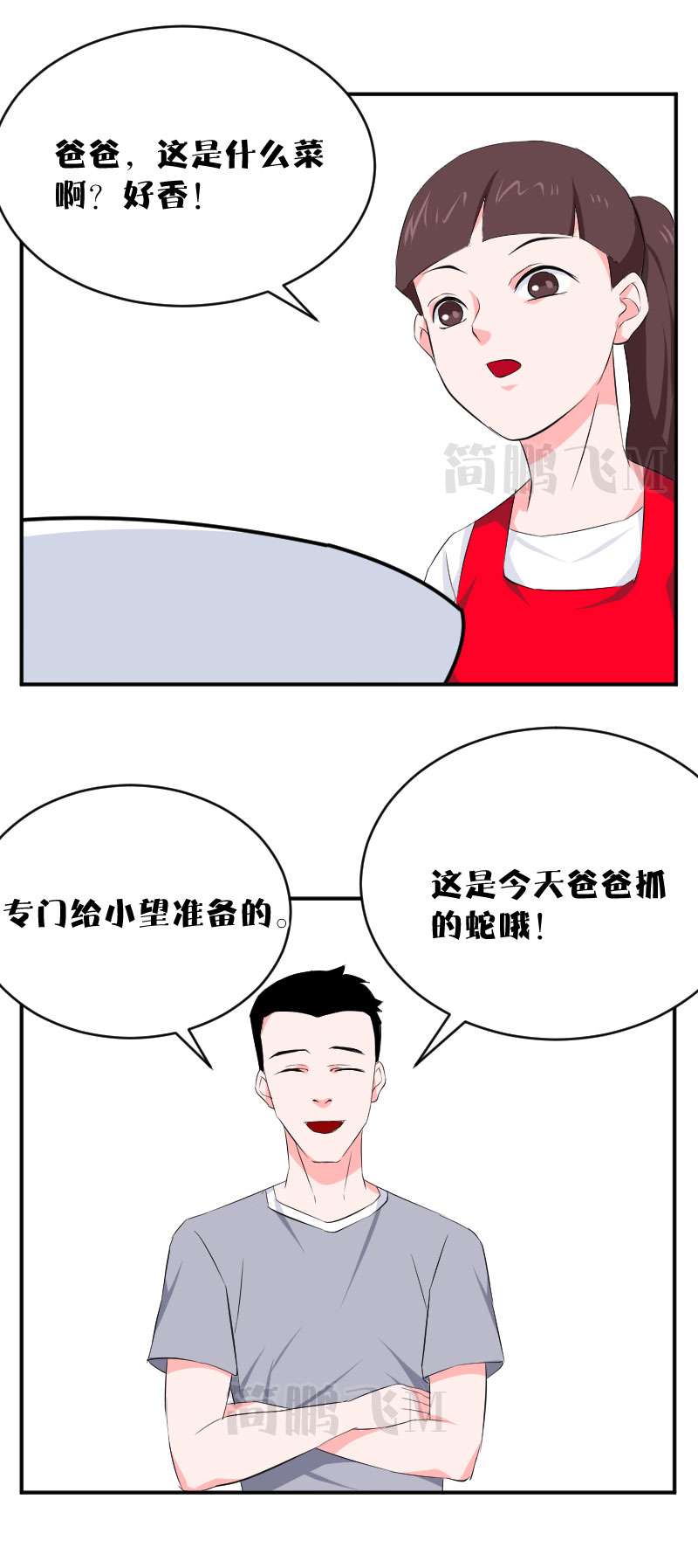 《异饵删肆》第十四删自掘 第8页